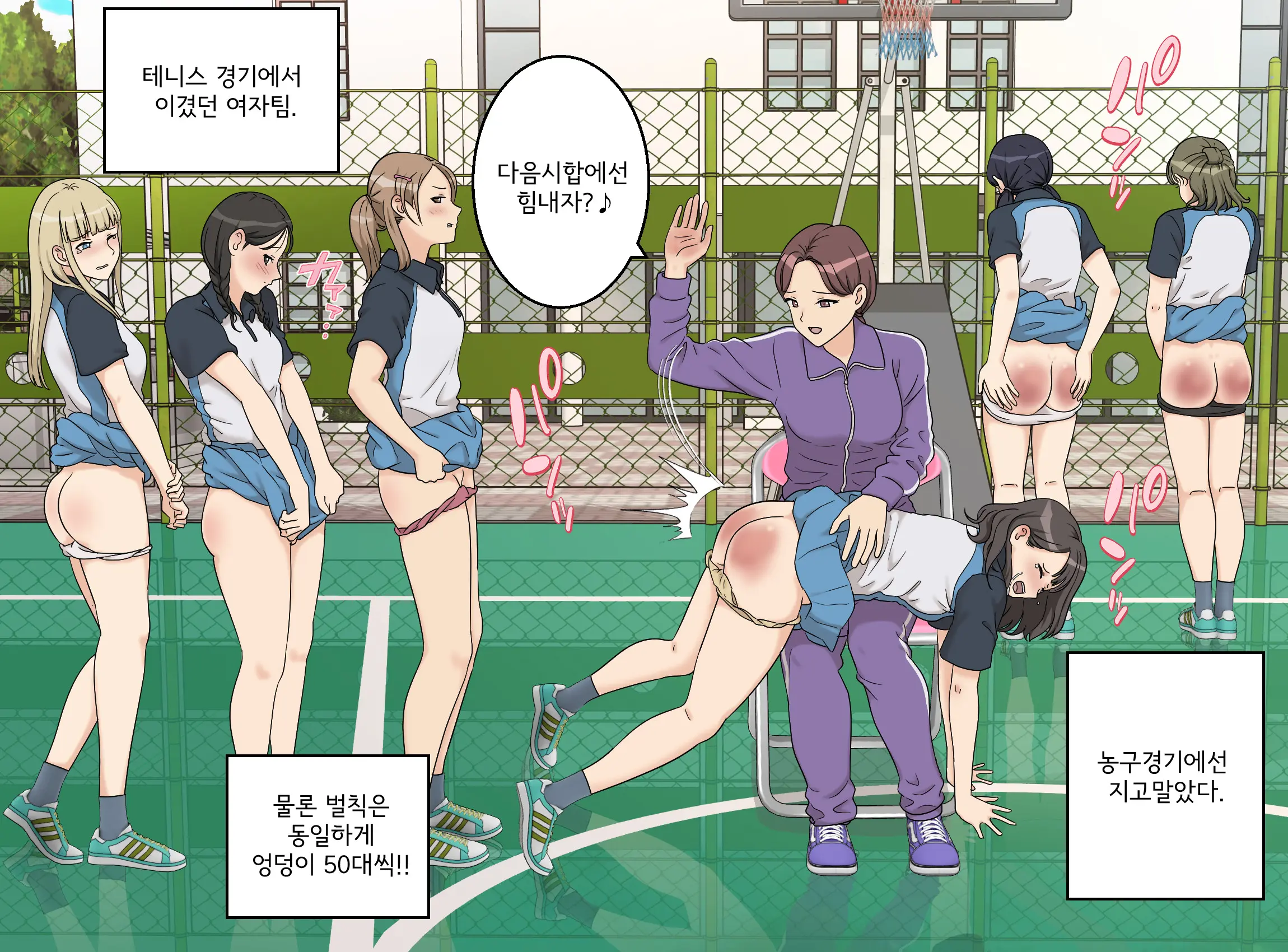 My Spanking Friends